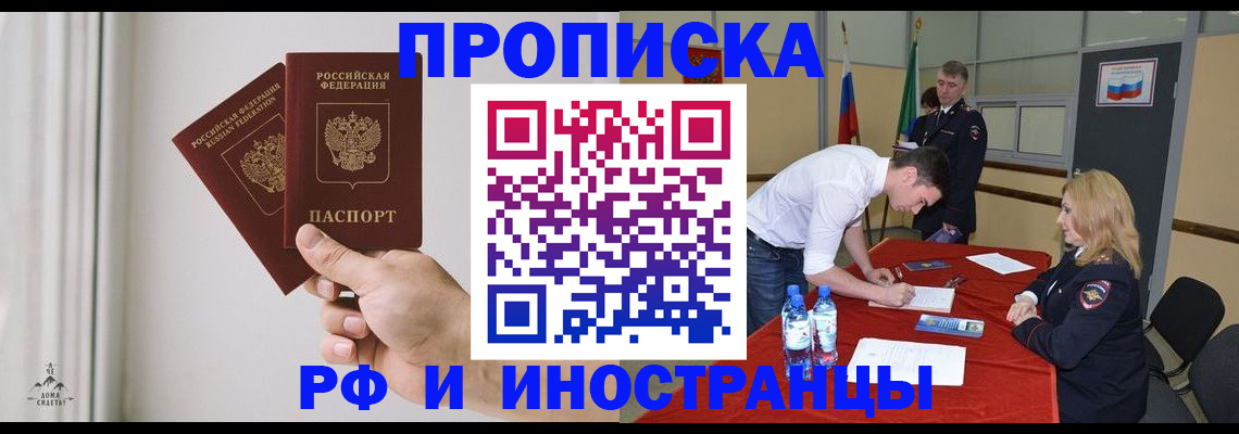 временная регистрация купить в Тейково