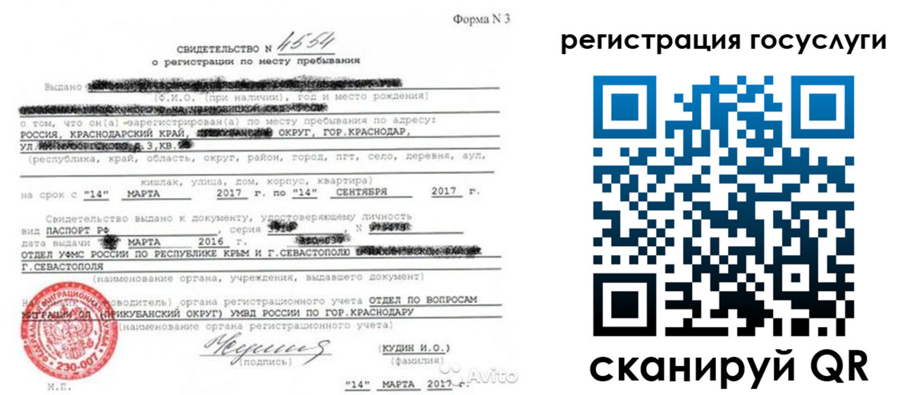 форма 3 в Тейково
