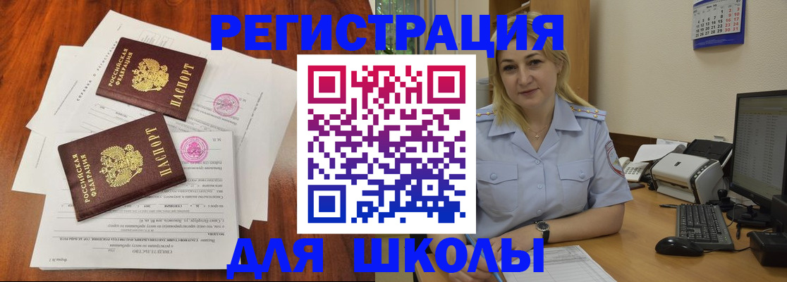 прописка штамп в Тейково