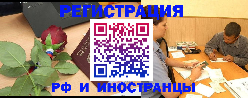 прописка для школы в Тейково
