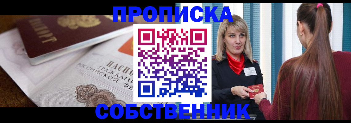 временная регистрация недорого в Тейково