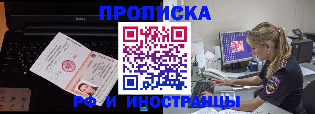 временная регистрация в квартире в Тейково