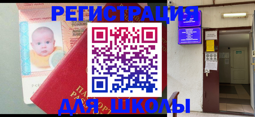 где прописаться в Тейково