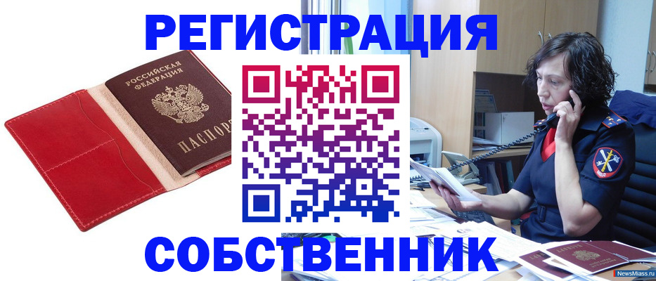 миграционный учет в Тейково