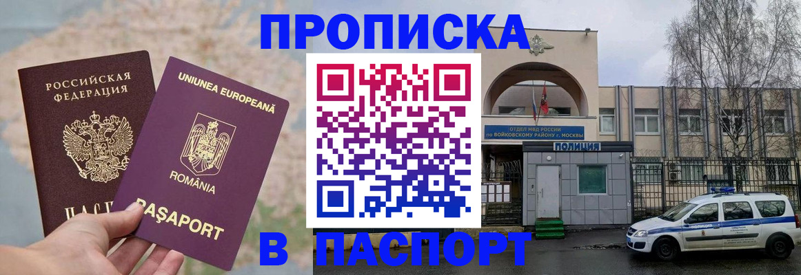 временная регистрация в Тейково