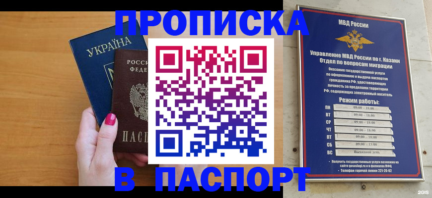 прописка для кредита в Тейково